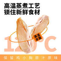 卡尔 Karl宠物蒸煮鸡胸肉猫咪狗狗水煮零食外出互动幼犬补水拌饭 26g*20袋
