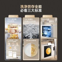  Panasonic/松下 NP-WW5W1G5 高温烘干 嵌入式洗碗机
