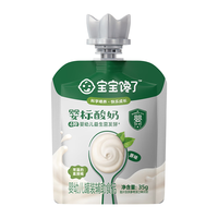 移动端、京东百亿补贴：宝宝馋了 益生菌发酵 婴幼儿酸奶