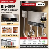 太阳雨 小厨宝热水器即热式家用小型厨房洗碗专用台下加热电热水宝