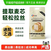 88VIP：新良 88vip:高筋面粉日式面包粉 2.5kg