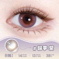 移动端：海俪恩 美瞳日抛30片彩色隐形近视眼镜高清官方旗舰店正品