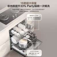 Haier/海尔 LBW16685GHU1(V1Z) 智能开门速干 洗碗机
