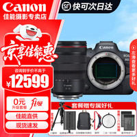 Canon/佳能 4K拍摄 全画幅微单相机+RF15-35镜头 R6一代拆单机身+RF15-35【浩瀚超强广角】