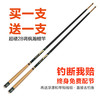 fenghan/枫瀚 超轻超硬 台钓竿套装