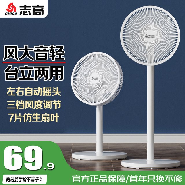 志高 电风扇（热卖推荐）