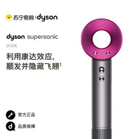 dyson 吹风机HD15电吹风家用速干负离子护发官方旗舰