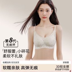 华婷露 蕾丝花边内衣 无痕聚拢3D立体胸罩 多色任选