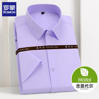 罗蒙 2026男士夏季莫代尔商务职业半袖衬衣（多款可选）