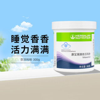  Herbalife/康宝莱 缓解体力疲劳 营养粉