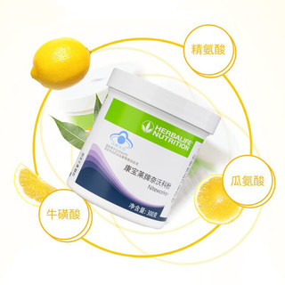  Herbalife/康宝莱 缓解体力疲劳 营养粉