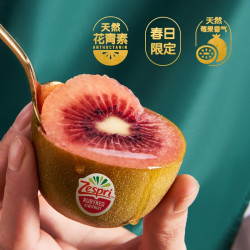 佳沛 当季新西兰阳光红奇异果10粒（单果103-114g）礼盒装