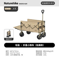 Naturehike/挪客户外 便携 户外露营车+刹车