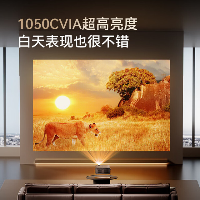 京东京造 追光Ultra 1050CVIA流量度 高亮云台投影仪 激光TOF视觉对焦