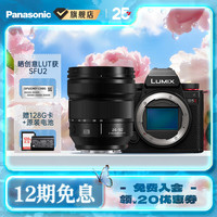 Panasonic Lumix S5M2 全画幅相机 L卡口 微单相机 无反数码相机 套装