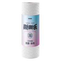LYNN 抗菌 厨房抹布