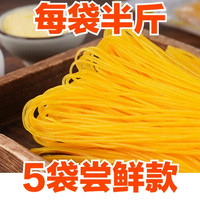 珍小面 纯东北玉米面条 250g*5袋