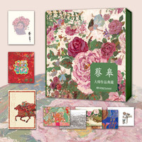 【单本套装任选】蔡皋经典中国绘本 珍藏礼盒 2026国际安徒生获得者 桃花源的故事 花木兰 宝儿 百鸟羽衣 隐形叶子 百班千人一二三年级阅读书目 2026国际安徒生（插画家）入围 【全7册礼盒