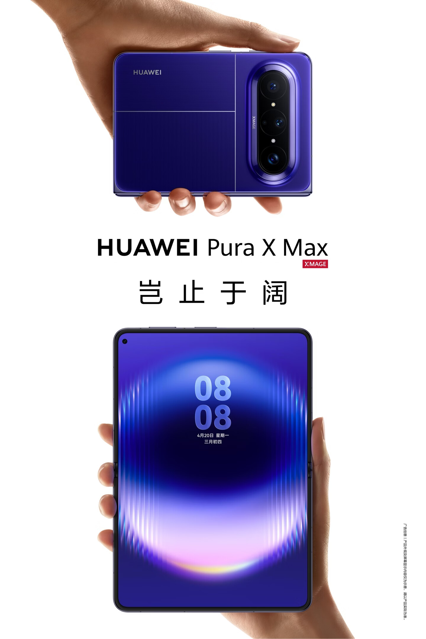 HUAWEI 华为Pura X Max 典藏版手机16GB+512GB 橄榄金【报价价格评测