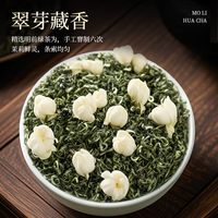  馨诺 浓香型 茉莉花茶