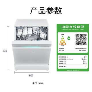 SIEMENS/西门子 SN23EW88KC 智能开门烘干 洗碗机