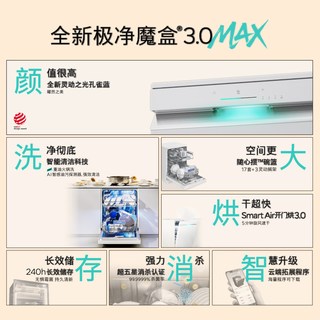  SIEMENS/西门子 SN23EW88KC 智能开门烘干 洗碗机