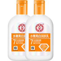  Dabao/大宝 保湿 润肤乳