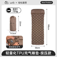  山约 轻量化 充气睡垫