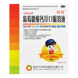 扶娃 治疗缺钙锌引起疾病 葡萄糖酸钙锌口服溶液