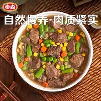  Tyson/泰森 草饲 牛肋条