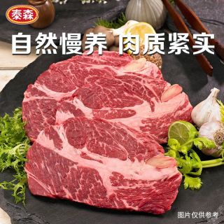  Tyson/泰森 牛排