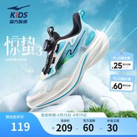 鸿星尔克 童鞋男童跑鞋大童缓震跑步鞋25年春季女童密网旋钮跑鞋 微晶白/数码蓝