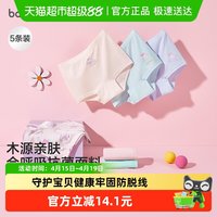 88VIP：巴拉巴拉 儿童内裤棉a类 女童平角裤 5条装