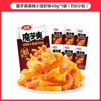 88VIP：卫龙 辣条魔芋爽麻辣小龙虾味Q弹素毛肚解馋休闲零食网红小吃素肉