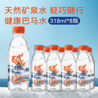 巴马百年 高端弱碱性天然饮用水 318ml*8瓶