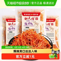 翻天娃 魔术丝辣条101g爆辣网红爆款麻辣零食小吃儿时经典湖南特产