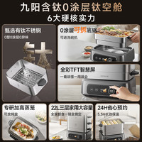 九阳 有钛电蒸锅  0塑0涂层  304钢底锅可拆洗 22L三层大容量 炖蒸涮煮一体  家用多功能蒸煮锅