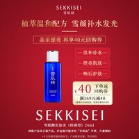 雪肌精 经典化妆水 24ml