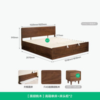 QuanU/全友 FAS级黑胡桃木 实木床套装+床头柜