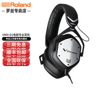 Roland 专业监听RH-5练习工作室专用头戴式耳麦舒适款 VMH-D1电鼓专业耳机