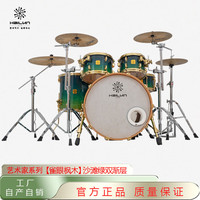 海伦 雀眼枫木5鼓4镲22寸900系配件套鼓新手架子鼓 沙滩绿双渐层