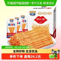 贤哥 脆辣条小小脆辣味零食大礼包香辣小脆棒送女友小朋友节日礼物