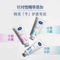 88VIP:凡士林 滋润保湿 护手霜