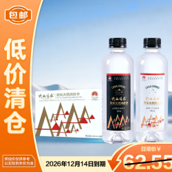 火山鸣泉 苏打水饮用水克东天然苏打水弱碱性水330ml*15瓶