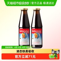 小红脸 德国小红脸妈妈铁女性铁营养液孕妇哺乳期可喝成人铁剂450ml*2瓶