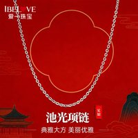  爱一 简约百搭 银项链+品牌礼盒+证书+擦银布