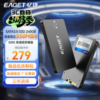 忆捷 240GB固态硬盘读速高达550MB/S SATA3.0接口台式机笔记本通用SSD S205