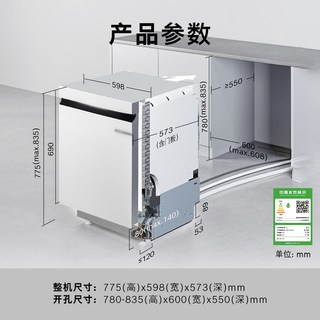  BOSCH/博世 SJU4EKB66C,SJU4EKW66C 智能 洗碗机
