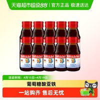 小红脸 德国原装进口小红脸铁源Plus儿童铁口服液铁剂营养液