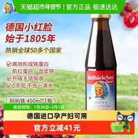 小红脸 德国rotbackchen小红脸妈妈铁女性铁孕妇哺乳期可喝铁剂液体